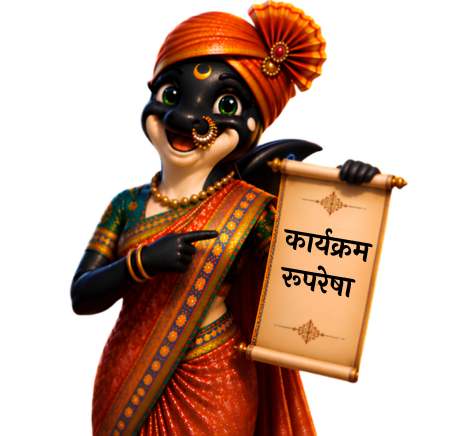 Schedule Mascot