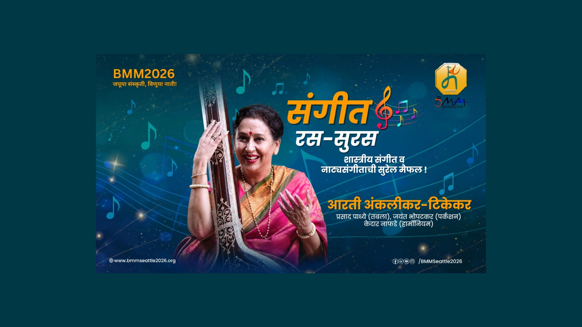BMM 2026 featured program Sangeet Ras-Suras