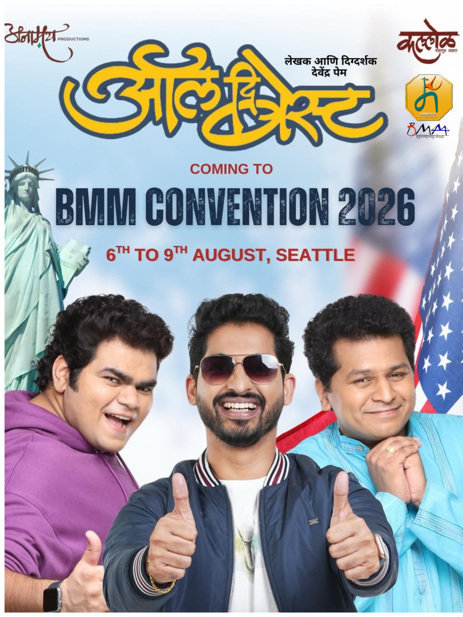 BMM2026 - All The Best