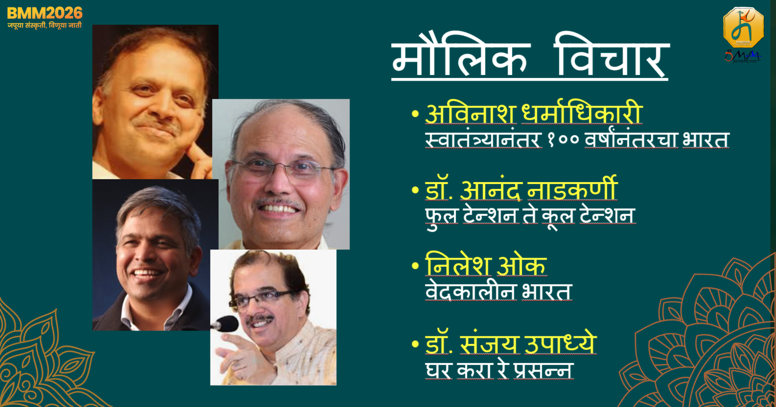 Moulik Vichari-BMM2026