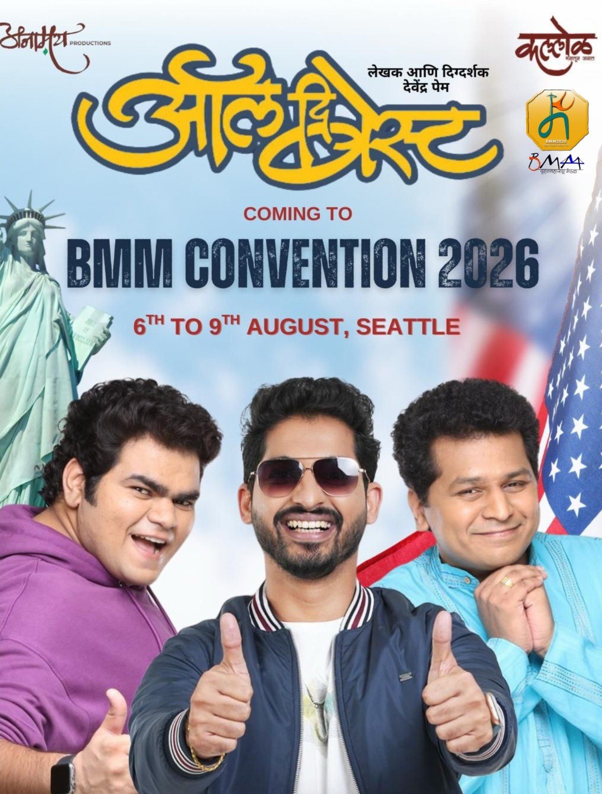 BMM2026 - All The Best